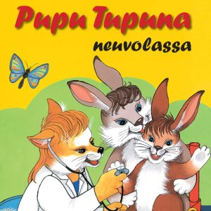 Pupu Tupuna neuvolassa